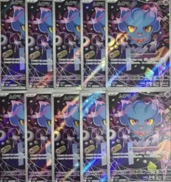 ムウマ AR 10枚まとめ売り メガドリーム MEGAドリーム アートレア