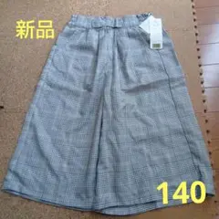 新品　ワイドパンツ　140 女の子