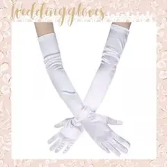 ウエディンググローブ ロンググローブ サテン ブライダル コスプレ衣装