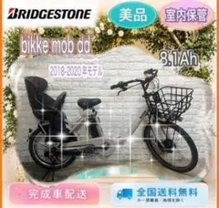 2026年最新】BRIDGESTONE 自転車本体の人気アイテム - メルカリ