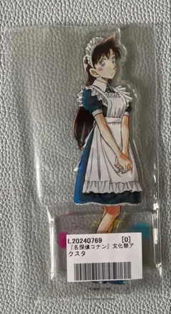 名探偵コナン サンデー文化祭 アクリルスタンド アクスタ メイド 毛利