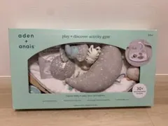 【12/10迄値引】 aden+anais（エイデンアンドアネイ） ベビージム