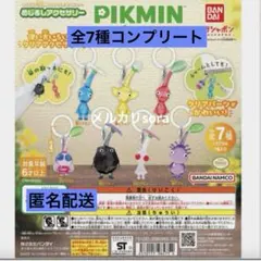 ピクミン　めじるしアクセサリー1 全7種コンプリート　キーホルダー　匿名配送