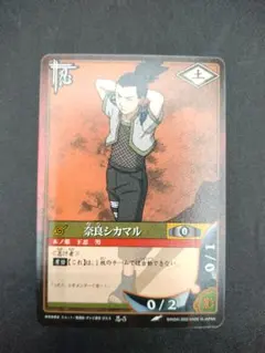 NARUTO カードゲーム 奈良シカマル 忍-71 | Mercari