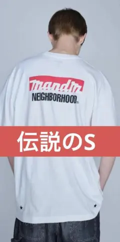 NEIGHBORHOOD NH X M&M . TEE SS-1 / WHITE - メルカリ