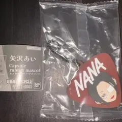 NANA ガチャガチャ 矢沢あい カプセルラバーマスコット キーホルダー