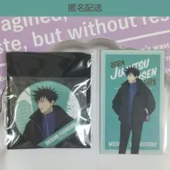 匿名配送　呪術廻戦 渋谷事変 カフェ 2024　伏黒恵　 缶バッジ　特典カード