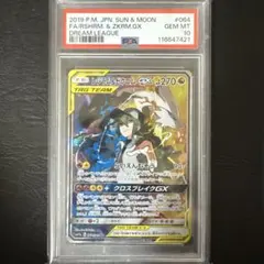キ*ラ様 【PSA10】 レシラム&ゼクロムGX SR 2026年最新】レシラム&ゼクロムgx sr psa10の人気アイテム - メルカリ