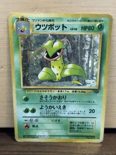 ウツボット ☆ 第2弾拡張パック ポケモンジャングル ポケモンカード 旧