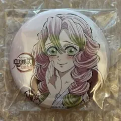 鬼滅の刃 全集中展 -刀鍛冶の里編・柱稽古編- 幕間画 缶バッジ 伍 甘露寺蜜璃