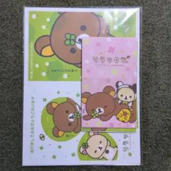 【未開封】 平成レトロ リラックマ ポチ袋&年賀ハガキ セット