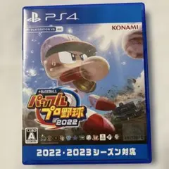 PS4 eBASEBALLパワフルプロ野球2022