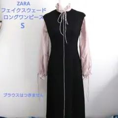 最終値下★ZARA フェイクスエード ロングワンピース 　ジャンパースカート　S