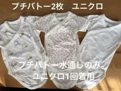 プチバトー2枚➕ユニクロ1枚