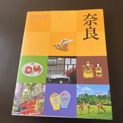ココミル奈良
