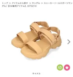 オリエンタルトラフィック　スニーカーソールスポーツサンダル