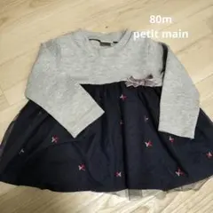 値下げしました　petit main 長袖ドレス グレー・ネイビー