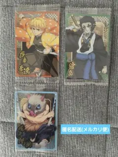 【匿名配送】鬼滅の刃 ウェハース 10 カード3枚セット　未開封