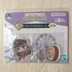 一番くじフェイトグランドオーダー Fate フェイト J賞ツインアクリルチャーム