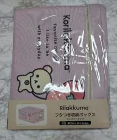 2026年最新】リラックマ収納ボックスの人気アイテム - メルカリ