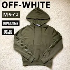 OFF-WHITE アローフーディー M グリーン 国内正規品のサムネイル