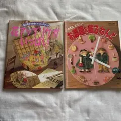 花アップリケとお部屋を飾るねんど