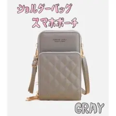 ショルダーバッグ スマホポーチ 財布 多機能 大容量 グレー