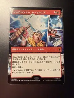 MtG×MARVEL ソーのハンマー、ムジョルニア 英語版 - メルカリ