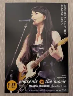 Mariya Takeuchi souvenir the movie チラシ