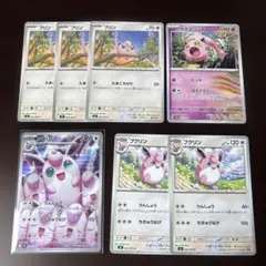 インフェルノX プクリンAR 含む　プリンセット