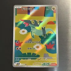 ポケカ ドラメシヤ ARのサムネイル