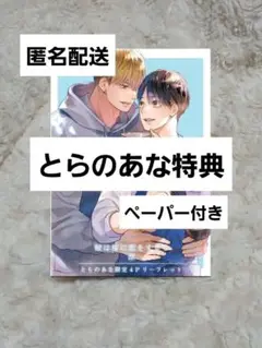 鮫は桜に恋をする　３巻　涼　新刊　とらのあな　特典　リーフレット　ペーパー