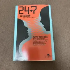24・7
