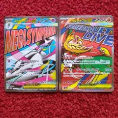 MEGAドリームex MAメガサーナイトex MAメガルチャブルexまとめ売り