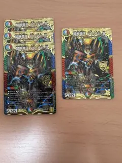 禁断竜王Vol-Val-8 4枚セット