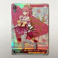 ヴァイスシュヴァルツ さくら サイン入り 2026年最新】ヴァイス 桜 サインの人気アイテム - メルカリ