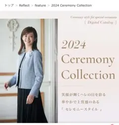 Reflect リフレクト ツイードジャケット ノーカラージャケット