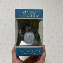 君たちはどう生きるか うんうんうなずく