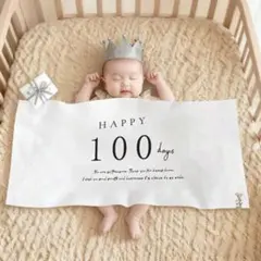 100days タペストリー　百日祝い　お食い初め
