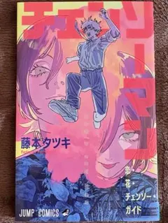 チェンソーマン 入場者特典