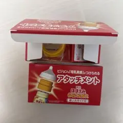 【新品】ほほえみらくらくミルク アタッチメント　2個セット