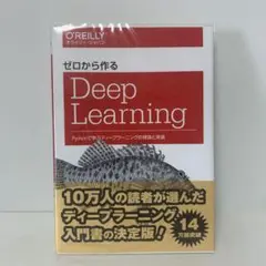 ゼロから作るDeep Learning 3-A-2824