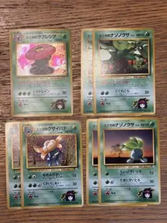 エリカのラフレシア・クサイハナ・ナゾノクサ まとめて7枚セット 旧裏 進化揃いのサムネイル