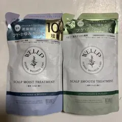 WELLP スカルプ トリートメント 詰替用 2種セットのサムネイル