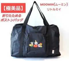 【極美品】MOOMIN(ムーミン)リトルミイ 刺しゅう ボストンバッグ　大容量のサムネイル