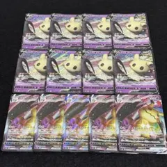 ミミッキュ VMAX V RRR RR 13枚 まとめ ポケモンカード 0382