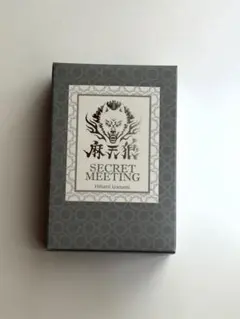 ヒプマイ　伊奘冉一二三　香水のサムネイル