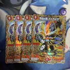 熱血V龍 ガイギンガ シークレット　シク　4枚セット