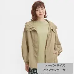 GU オーバーサイズ マウンテンパーカー ベージュ XLサイズ