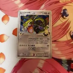 レックウザC LV.73 ☆ DPt3-B 拡張パック フロンティアの鼓動 キ